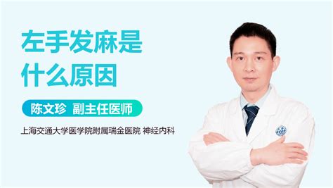 左手背|手背发麻是什么原因